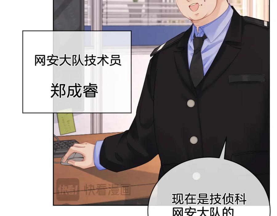 我亲爱的法医小姐 第五话 纠纷 第69页