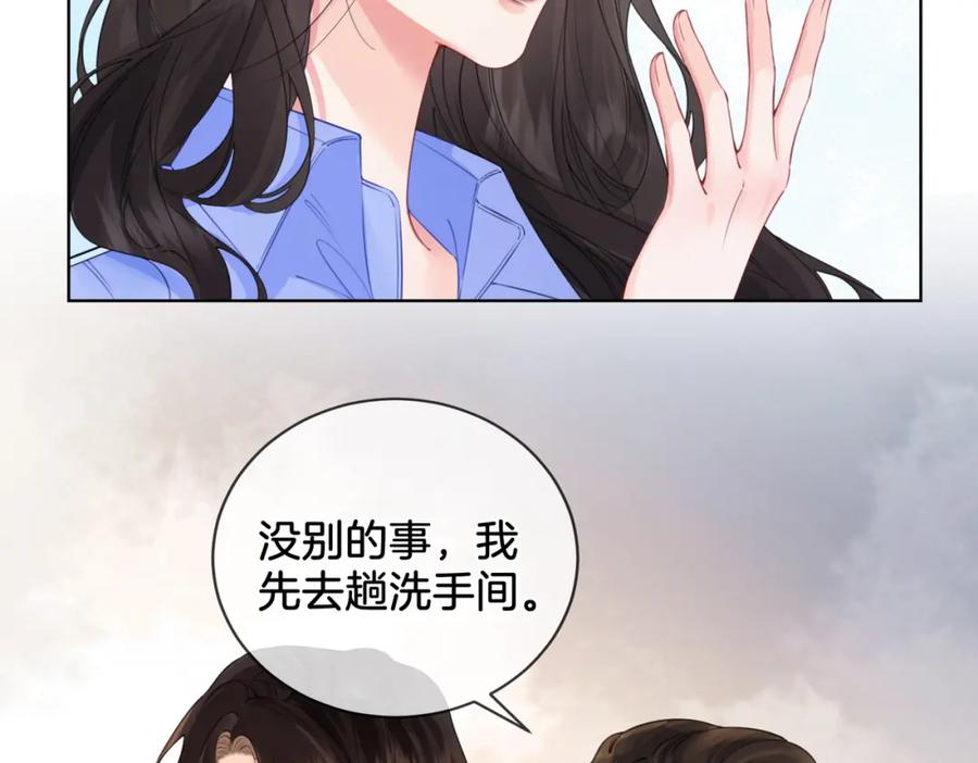 我亲爱的法医小姐 第五话 纠纷 第80页