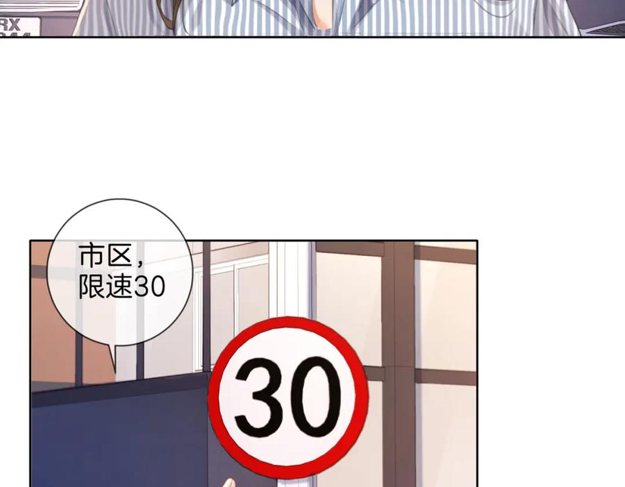 我亲爱的法医小姐 第五话 纠纷 第12页