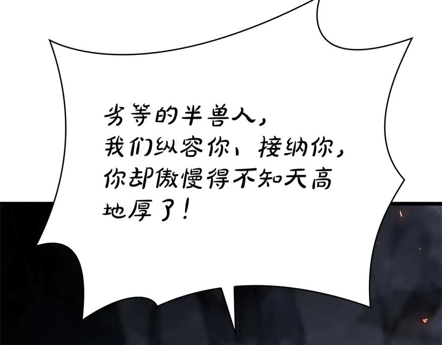 《重生后成为FFF级巫医》第60话 评分大师 第27页
