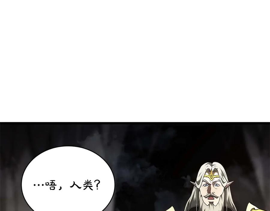 《重生后成为FFF级巫医》第60话 评分大师 第34页