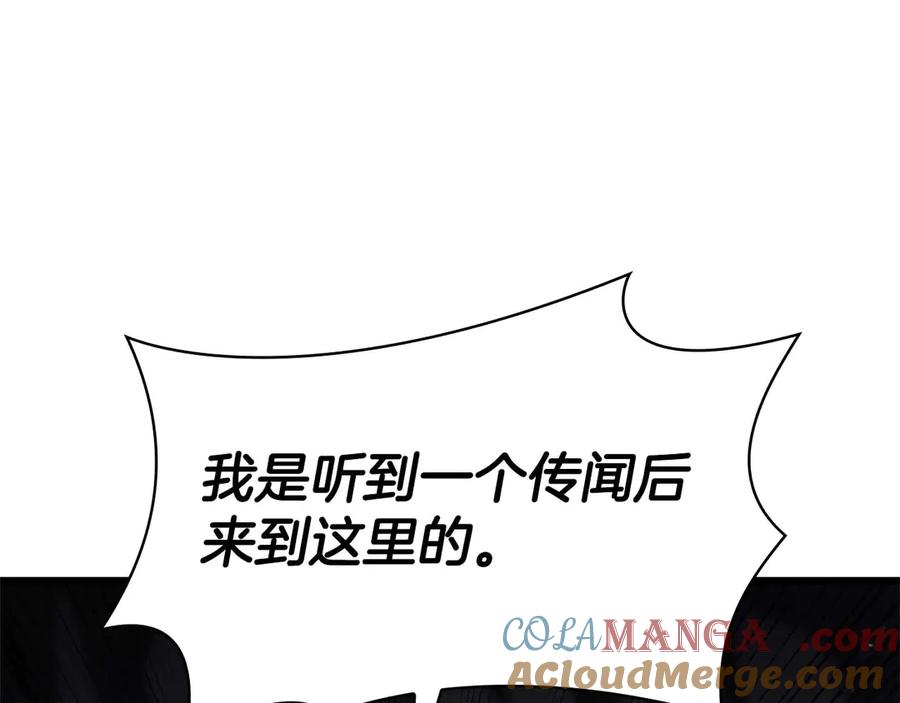 《重生后成为FFF级巫医》第60话 评分大师 第37页