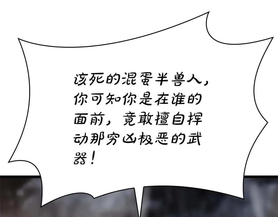 《重生后成为FFF级巫医》第60话 评分大师 第23页