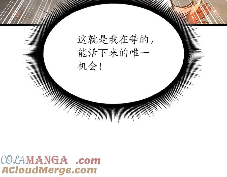 《重生后成为FFF级巫医》第60话 评分大师 第33页