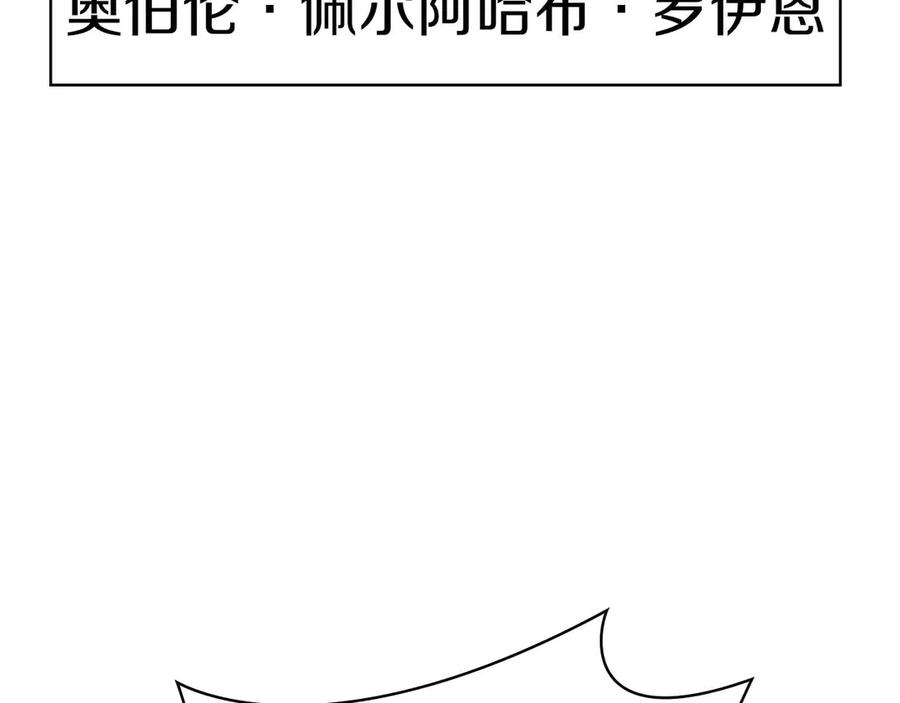 《重生后成为FFF级巫医》第60话 评分大师 第30页