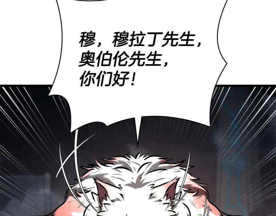 《重生后成为FFF级巫医》第60话 评分大师 第31页