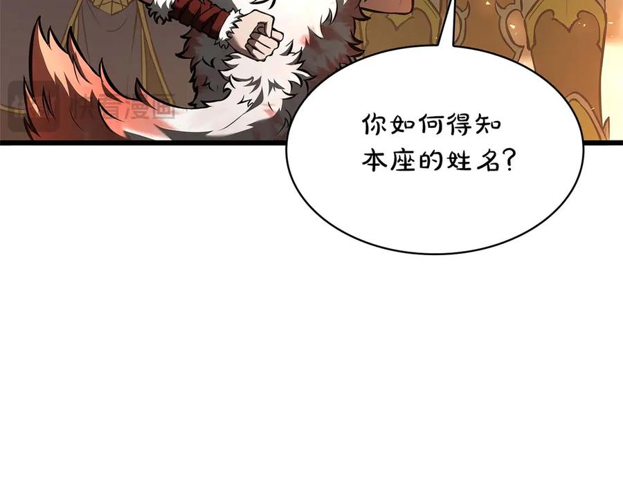 《重生后成为FFF级巫医》第60话 评分大师 第36页