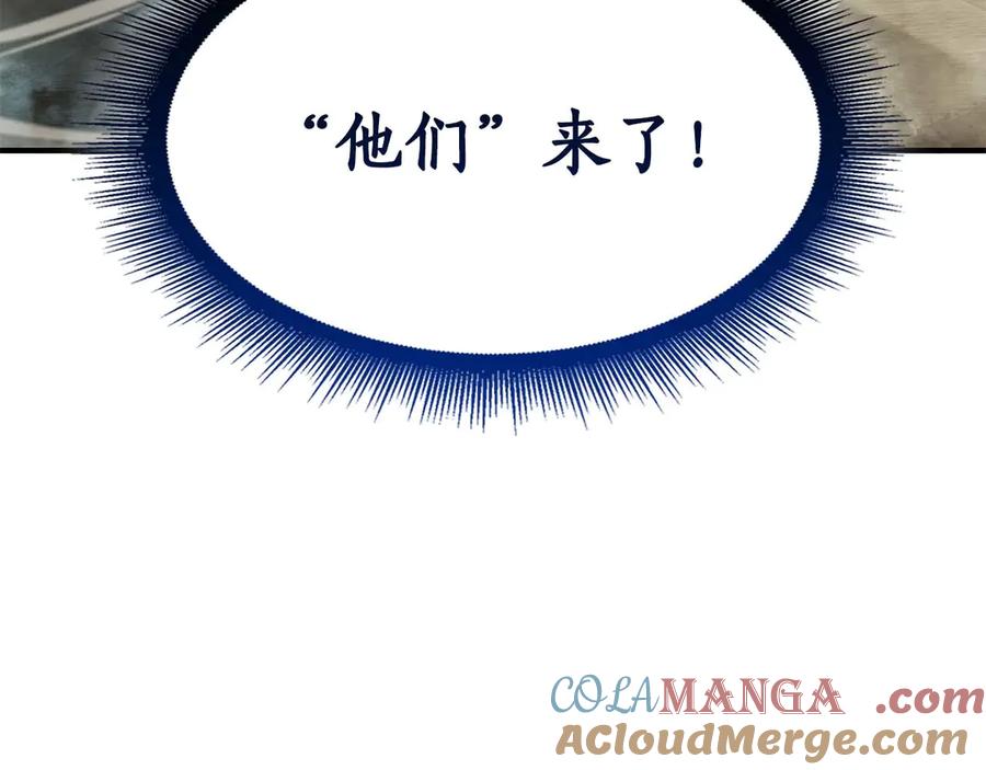 《重生后成为FFF级巫医》第60话 评分大师 第17页