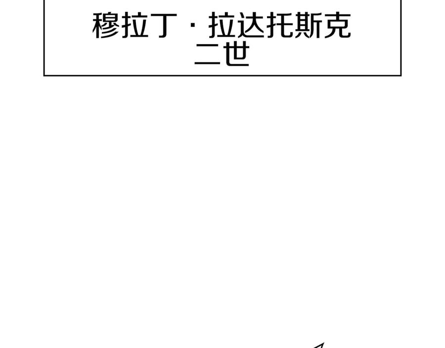 《重生后成为FFF级巫医》第60话 评分大师 第26页