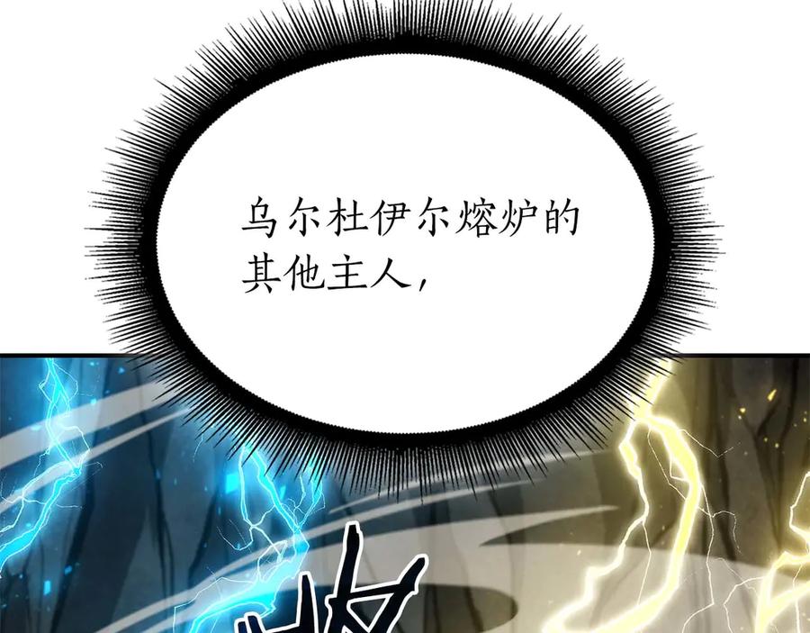 《重生后成为FFF级巫医》第60话 评分大师 第14页