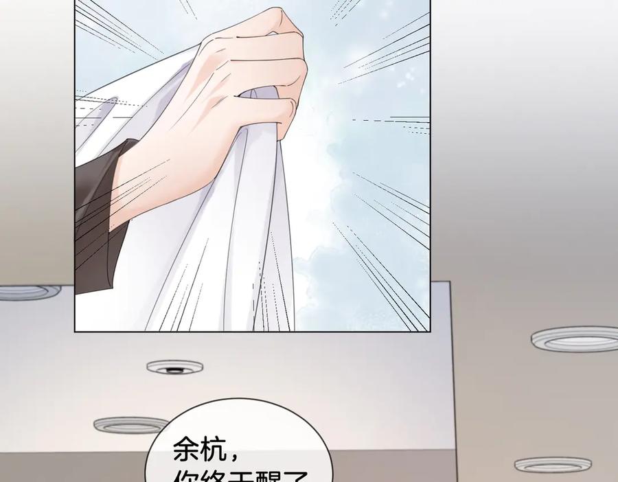 我亲爱的法医小姐 第60话 苏醒 第41页