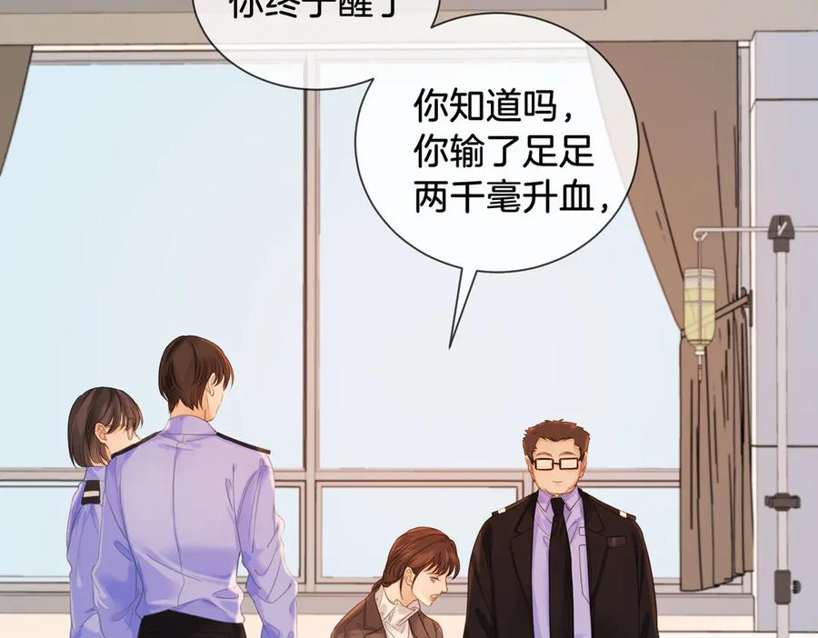 我亲爱的法医小姐 第60话 苏醒 第42页