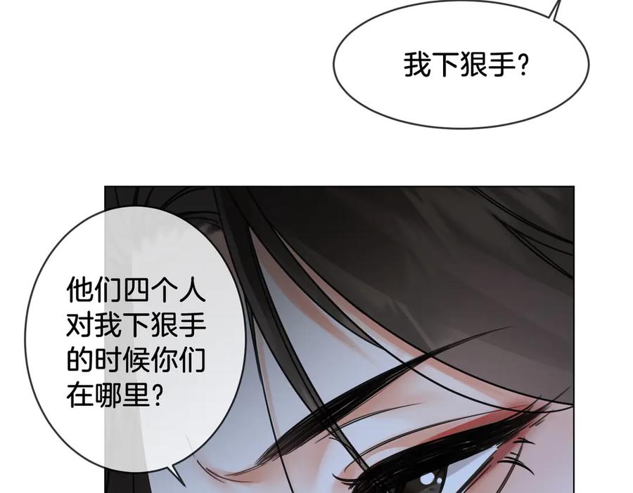 我亲爱的法医小姐 第60话 苏醒 第63页