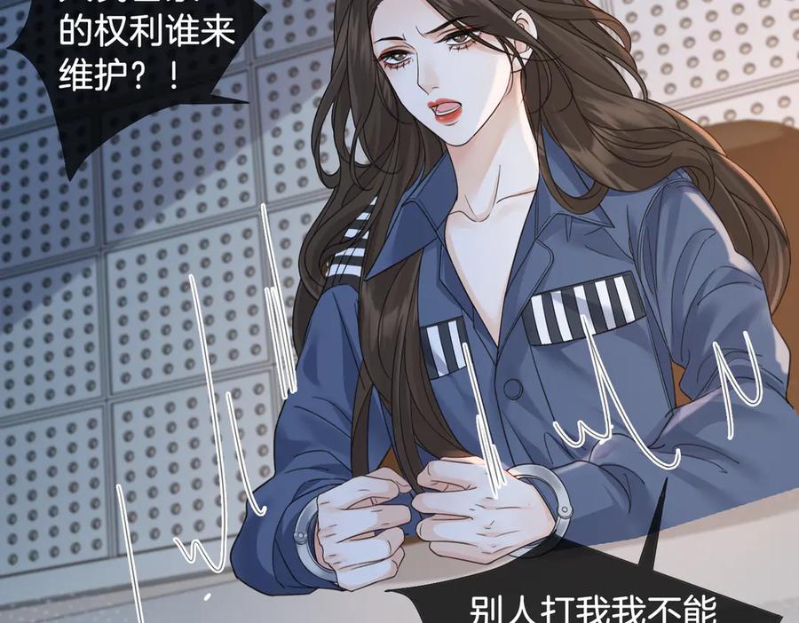 我亲爱的法医小姐 第60话 苏醒 第69页