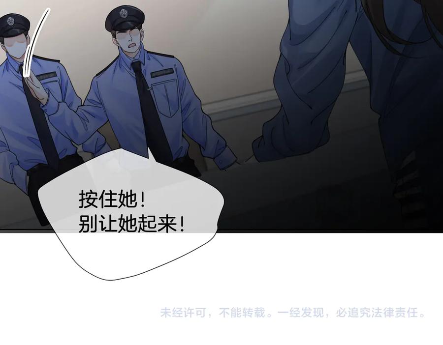 我亲爱的法医小姐 第60话 苏醒 第72页