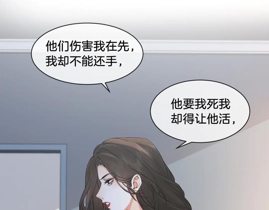 我亲爱的法医小姐 第60话 苏醒 第65页