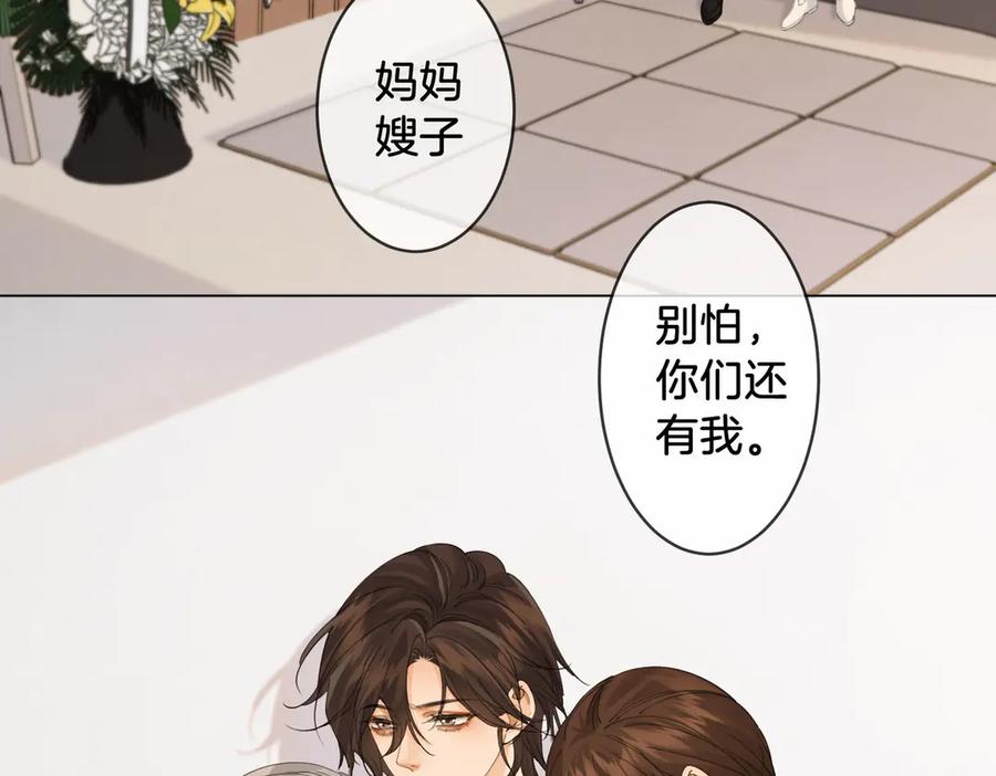 我亲爱的法医小姐 第60话 苏醒 第26页