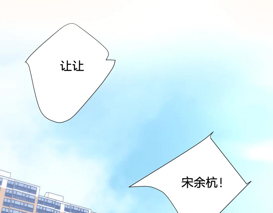 我亲爱的法医小姐 第60话 苏醒 第14页
