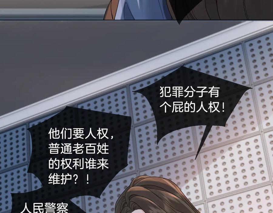 我亲爱的法医小姐 第60话 苏醒 第68页