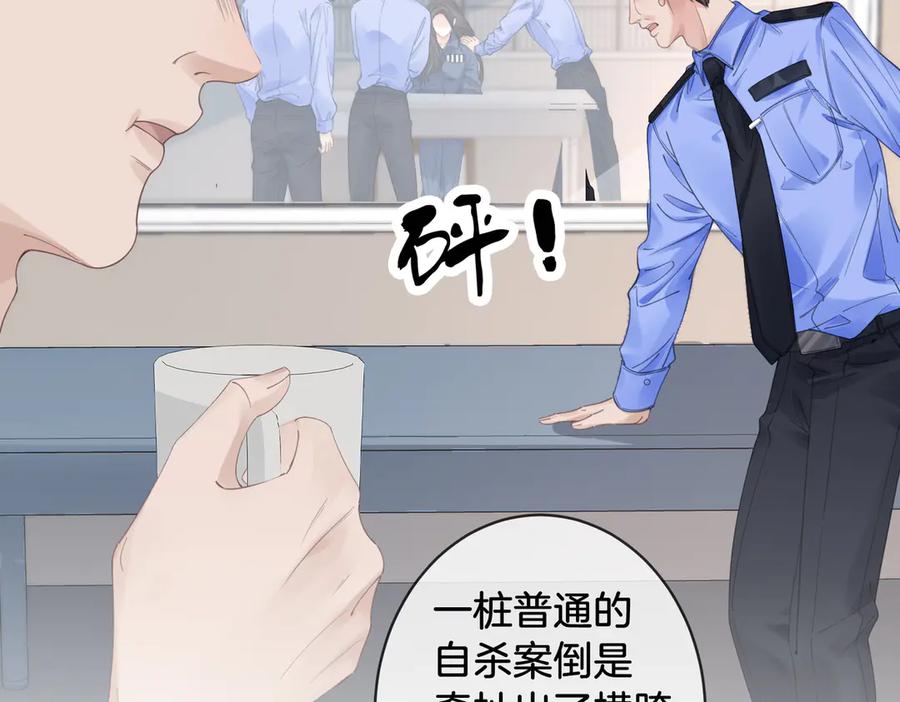 我亲爱的法医小姐 第60话 苏醒 第77页
