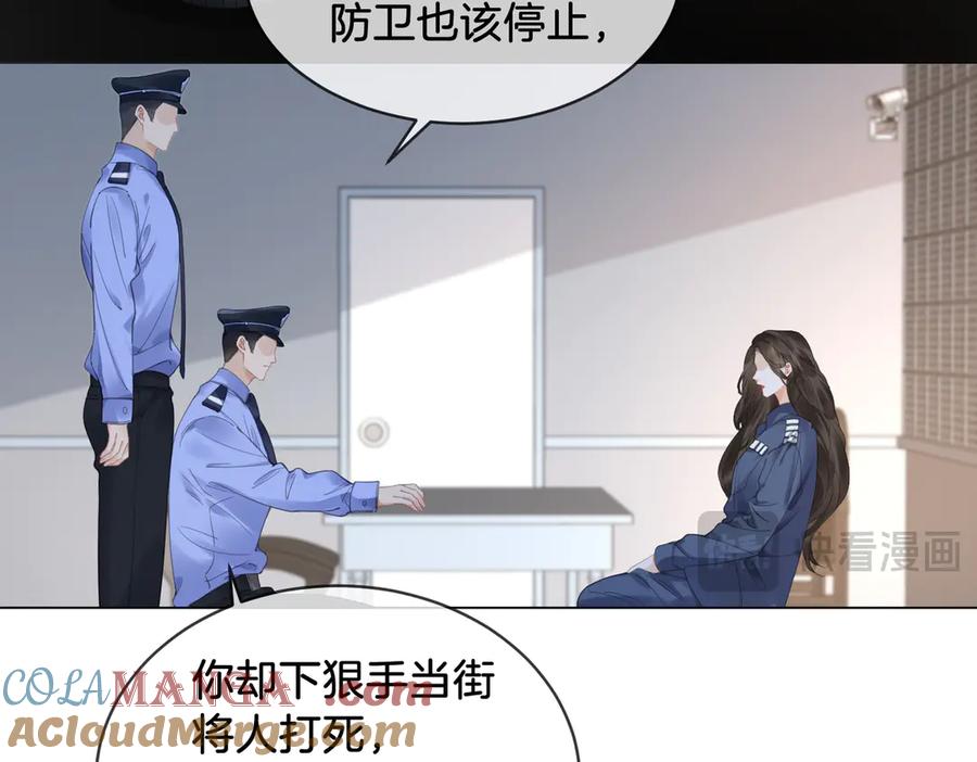 我亲爱的法医小姐 第60话 苏醒 第61页