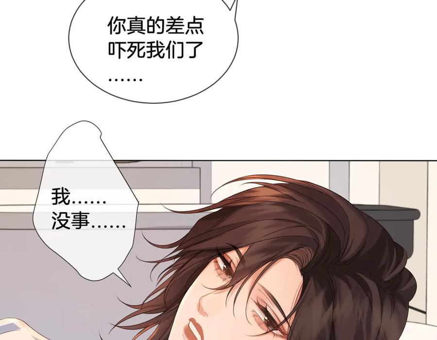 我亲爱的法医小姐 第60话 苏醒 第45页