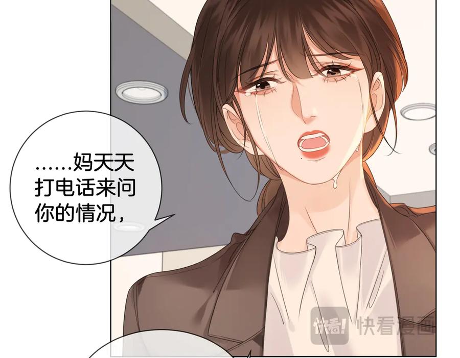 我亲爱的法医小姐 第60话 苏醒 第44页
