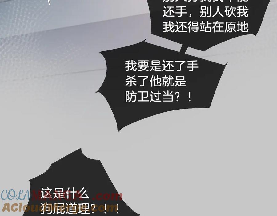 我亲爱的法医小姐 第60话 苏醒 第70页