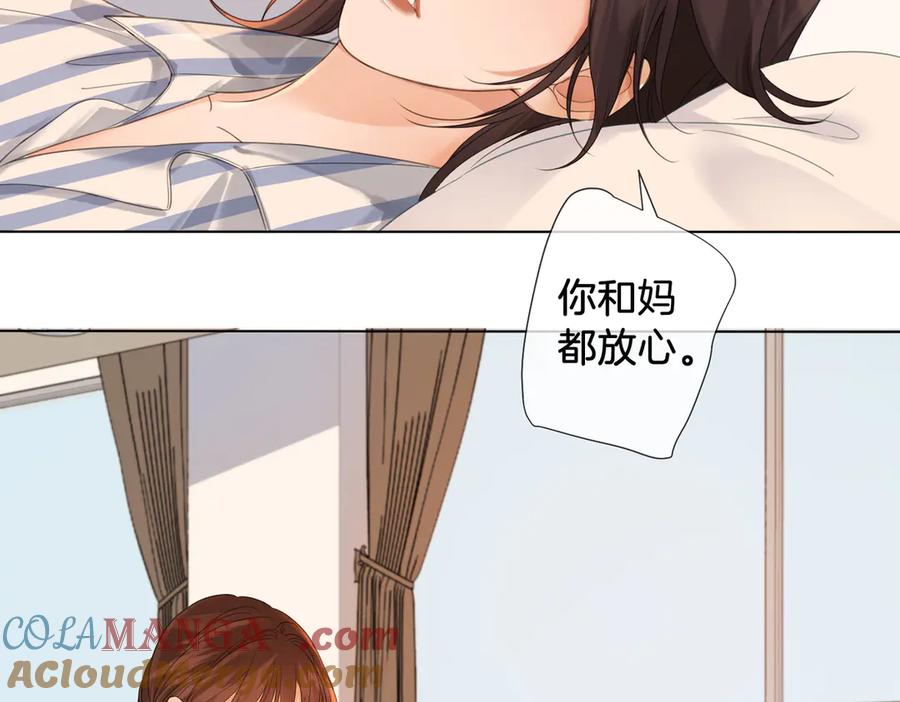 我亲爱的法医小姐 第60话 苏醒 第46页