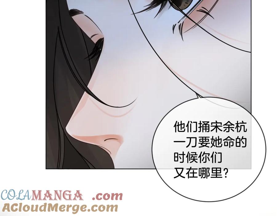 我亲爱的法医小姐 第60话 苏醒 第64页