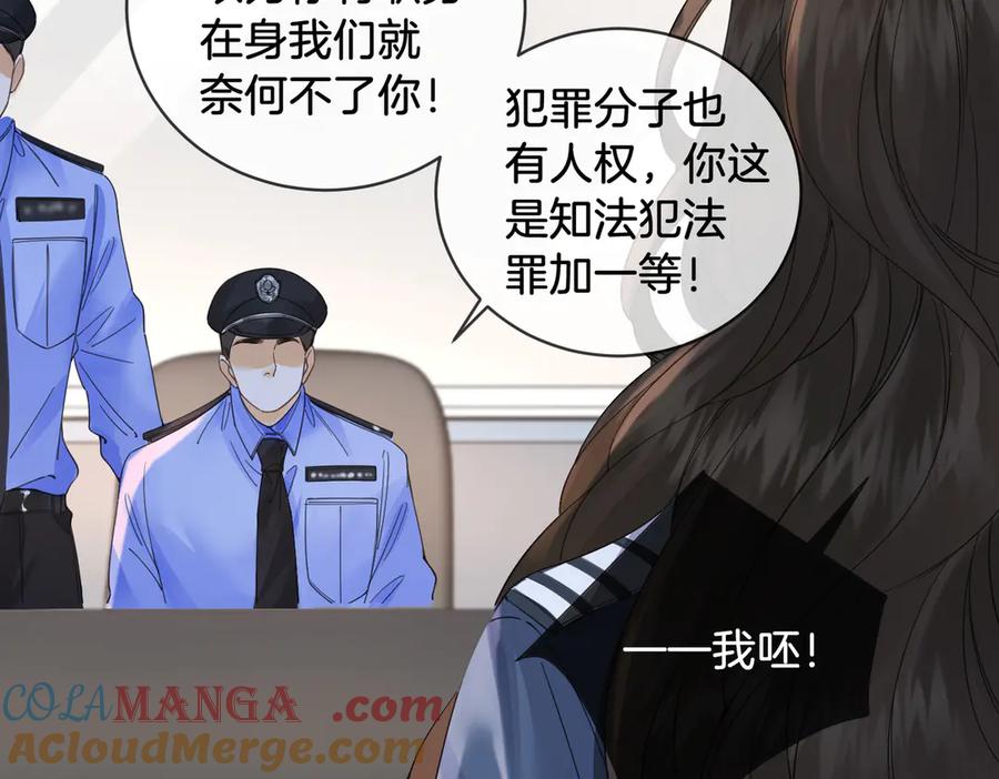 我亲爱的法医小姐 第60话 苏醒 第67页