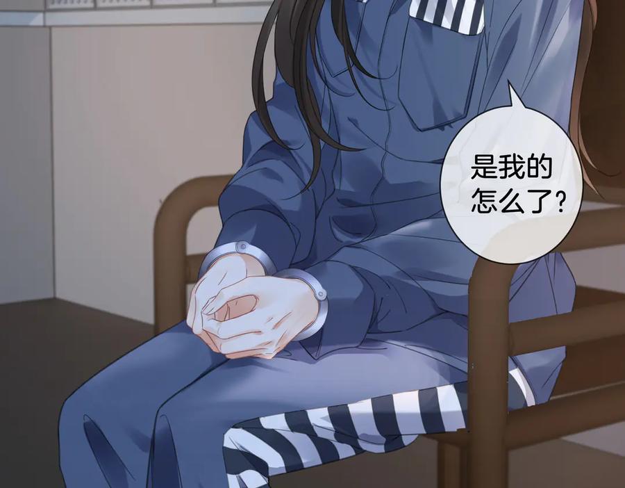 我亲爱的法医小姐 第60话 苏醒 第59页