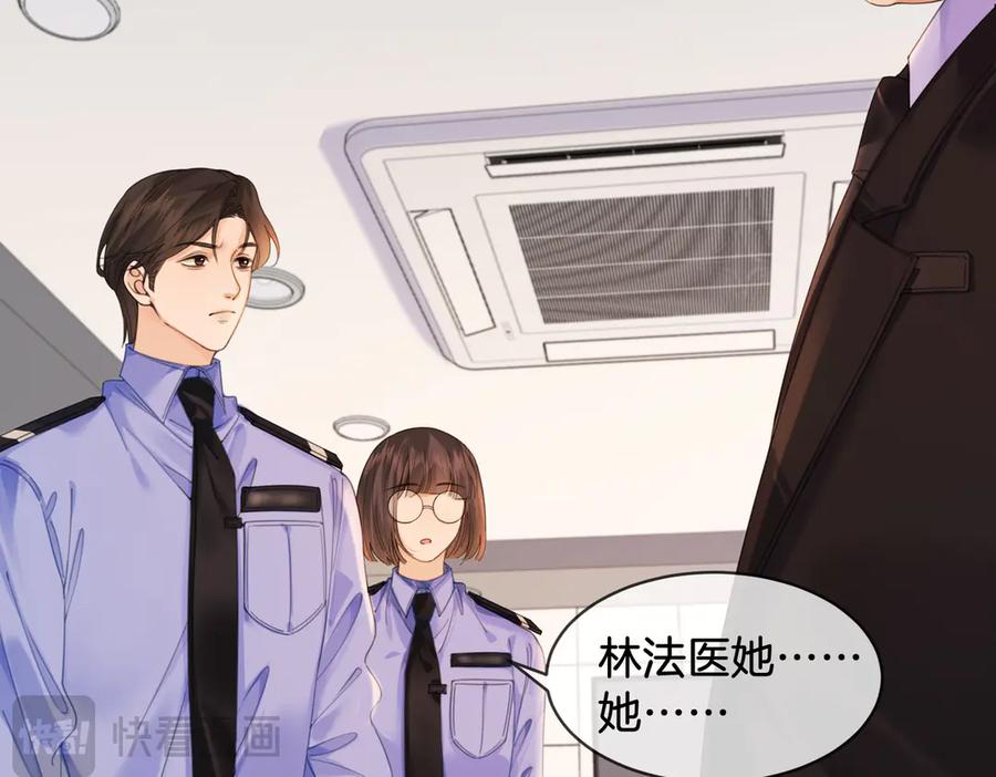 我亲爱的法医小姐 第60话 苏醒 第51页