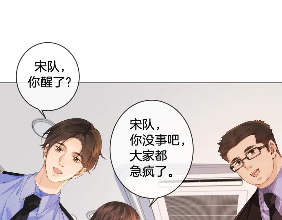我亲爱的法医小姐 第60话 苏醒 第39页