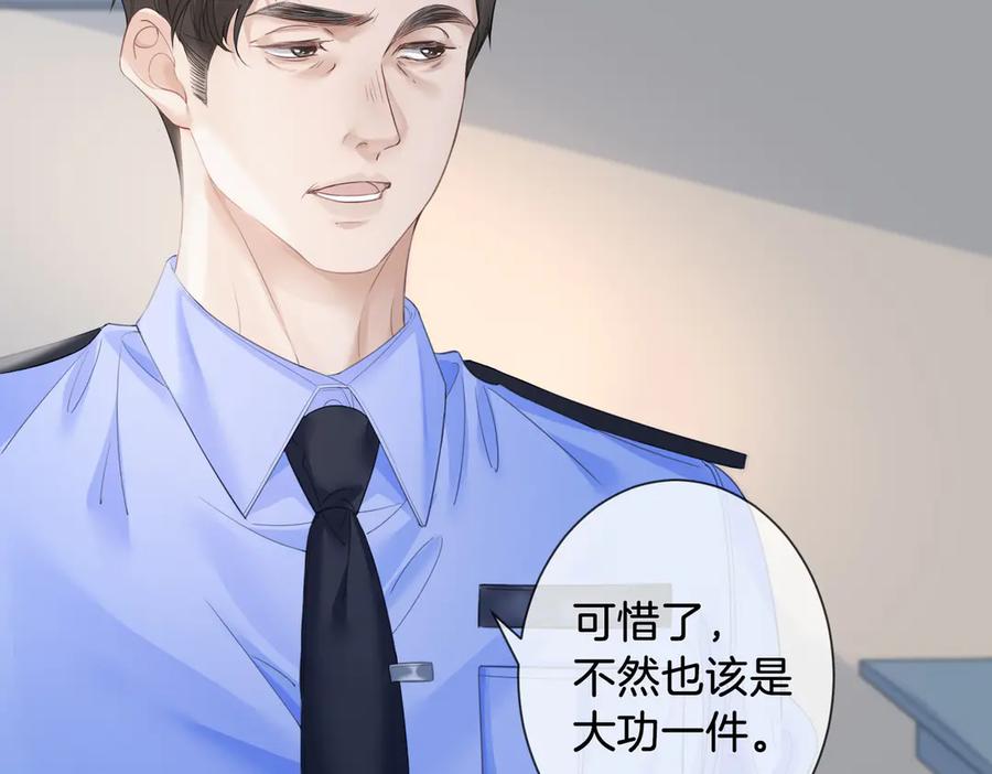 我亲爱的法医小姐 第60话 苏醒 第80页