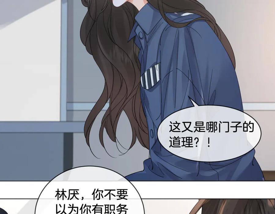 我亲爱的法医小姐 第60话 苏醒 第66页