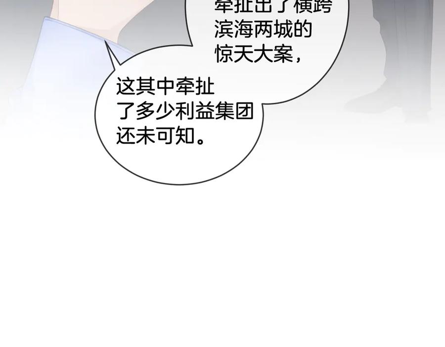 我亲爱的法医小姐 第60话 苏醒 第78页