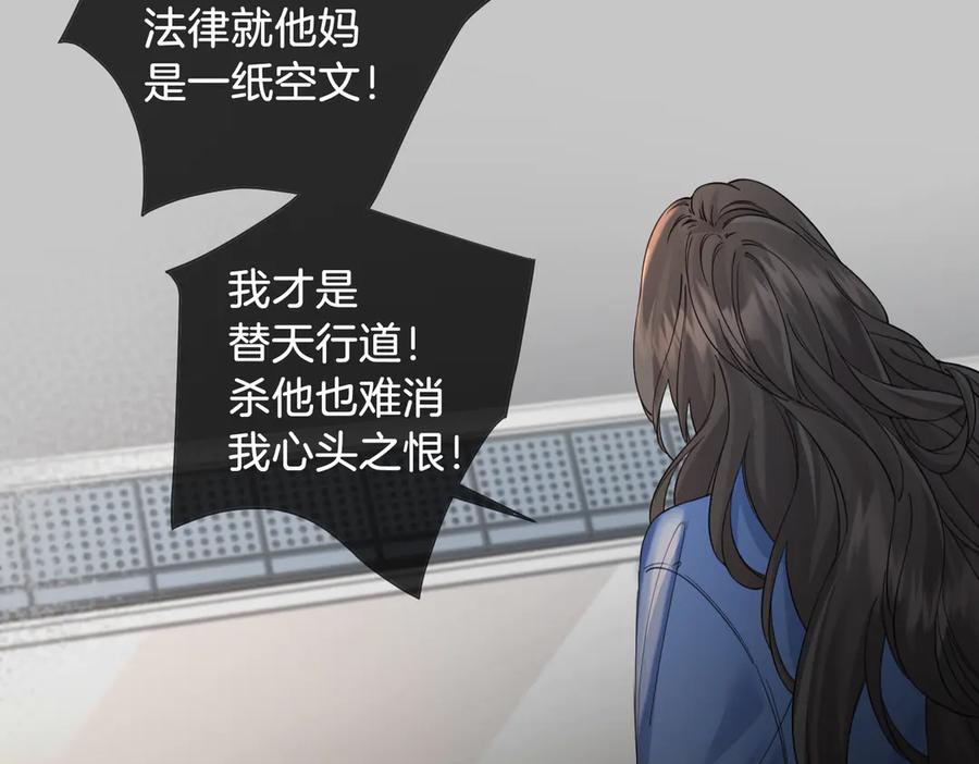 我亲爱的法医小姐 第60话 苏醒 第71页