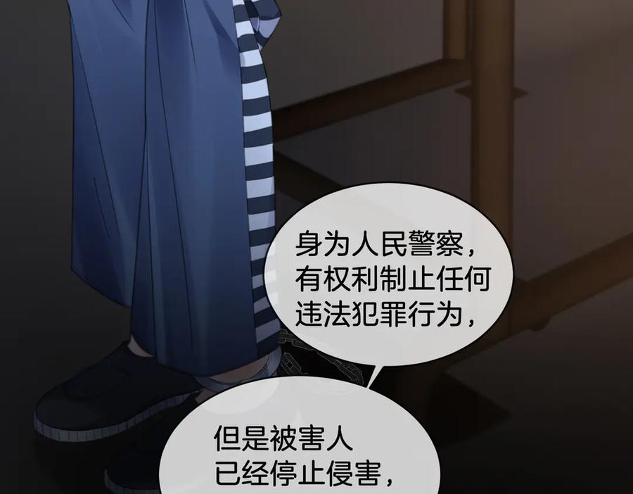 我亲爱的法医小姐 第60话 苏醒 第60页