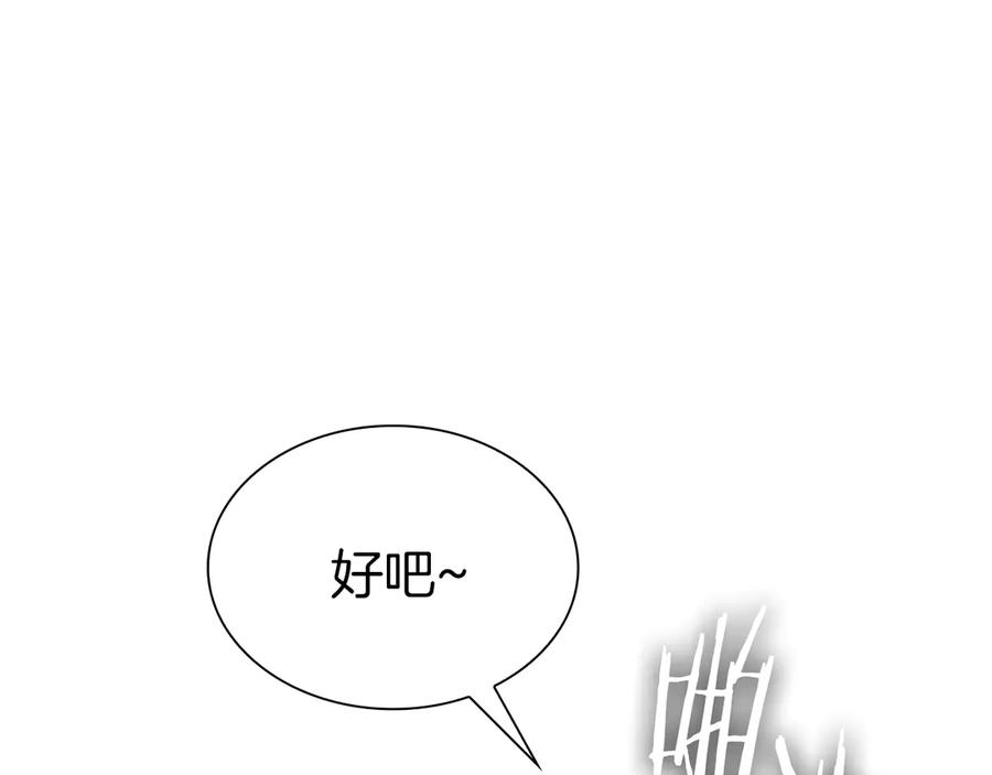 《重生后成为FFF级巫医》第65话 来自敌人的“赞赏” 第194页