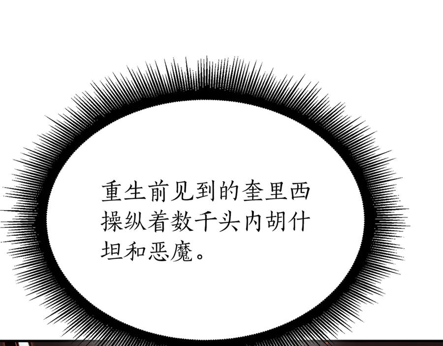《重生后成为FFF级巫医》第65话 来自敌人的“赞赏” 第218页
