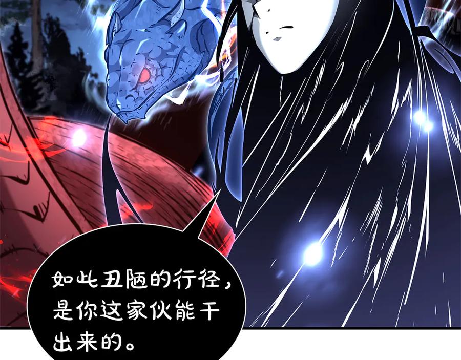 《重生后成为FFF级巫医》第65话 来自敌人的“赞赏” 第203页