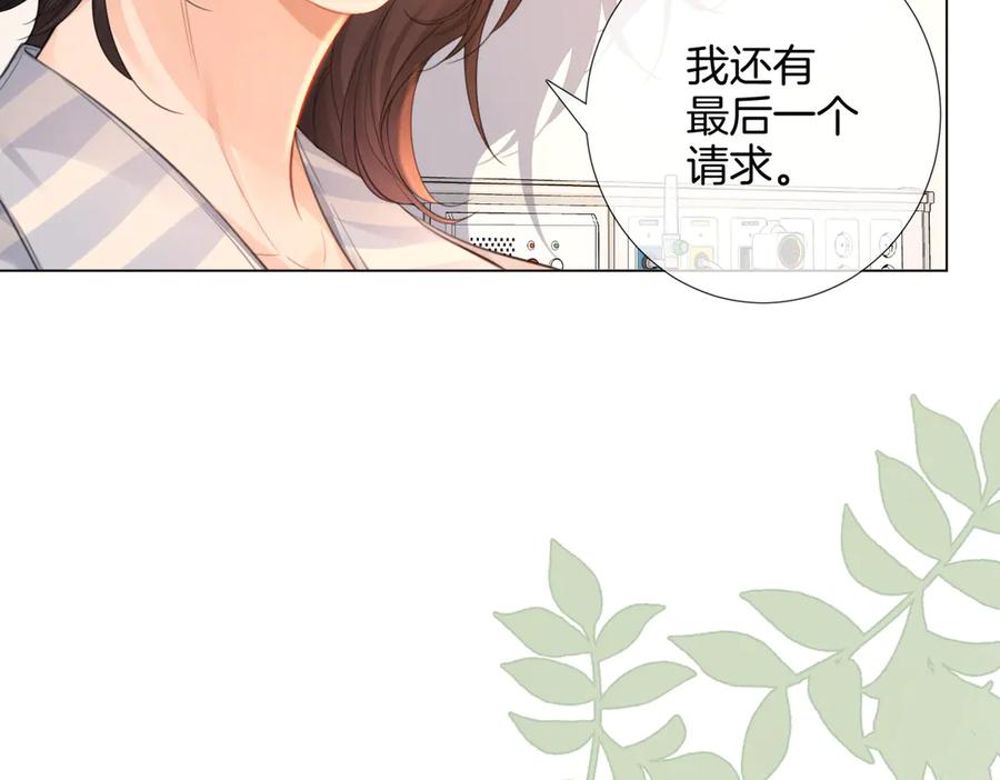 我亲爱的法医小姐 第61话 与她共进退 第68页