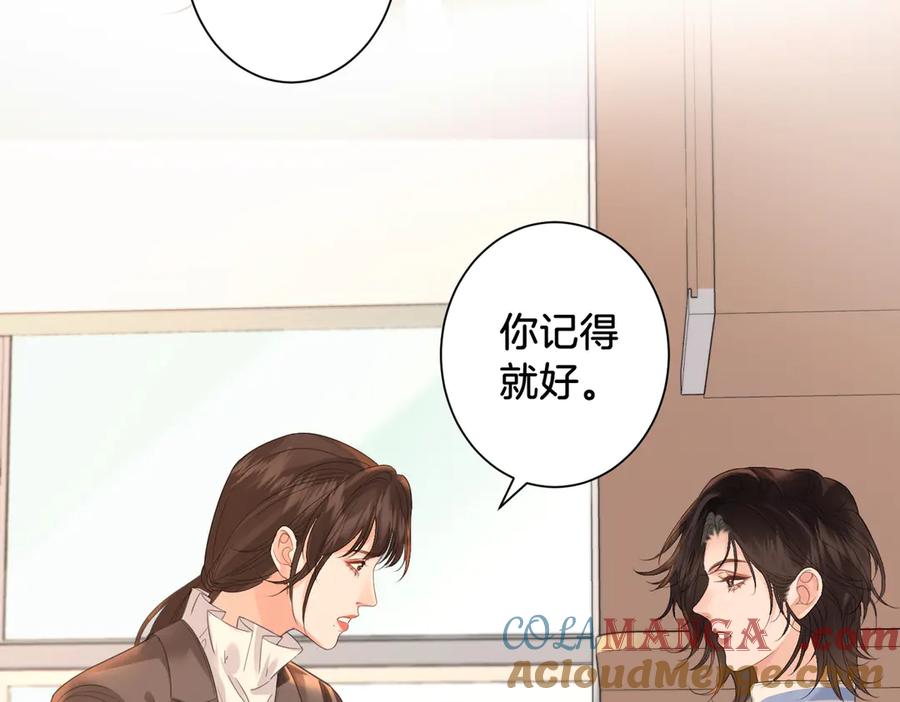 我亲爱的法医小姐 第61话 与她共进退 第16页