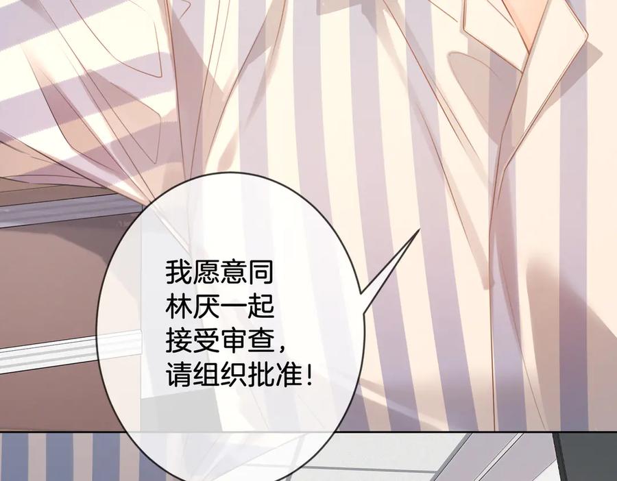 我亲爱的法医小姐 第61话 与她共进退 第56页