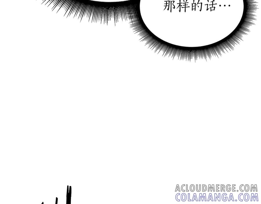 《重生后成为FFF级巫医》第65话 来自敌人的“赞赏” 第225页