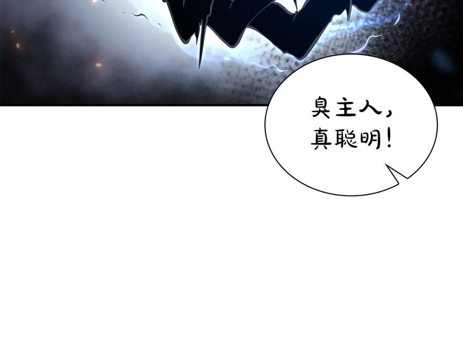 《重生后成为FFF级巫医》第65话 来自敌人的“赞赏” 第188页