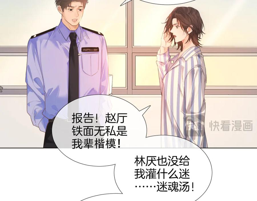 我亲爱的法医小姐 第61话 与她共进退 第60页