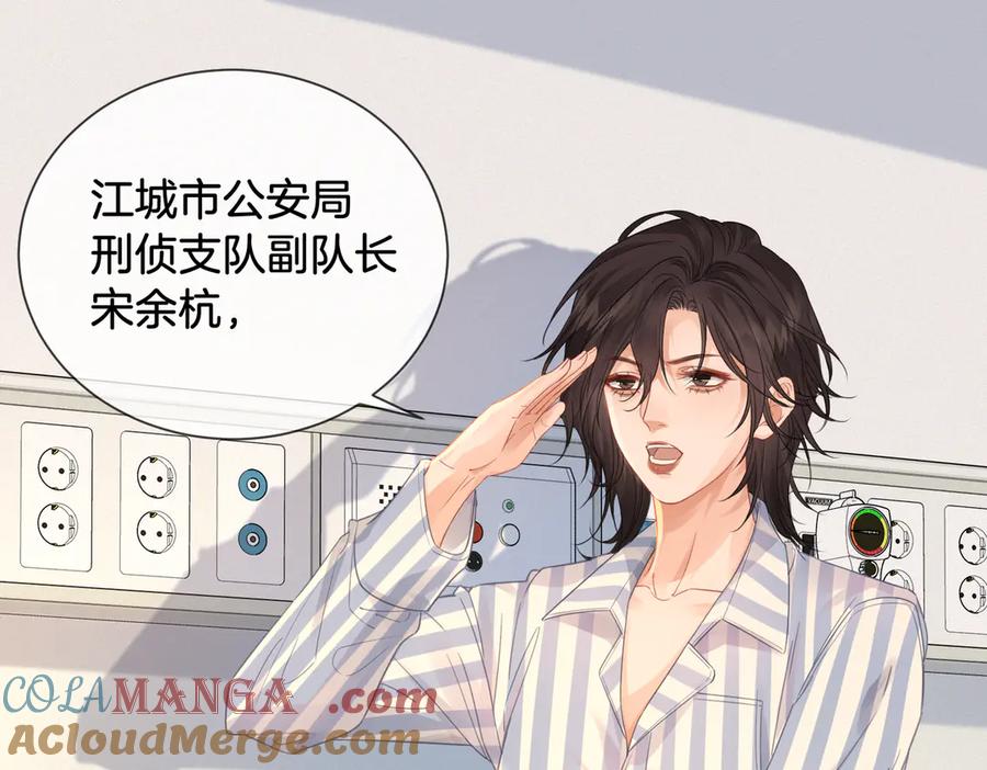 我亲爱的法医小姐 第61话 与她共进退 第40页