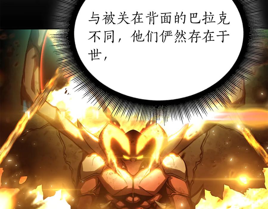 《重生后成为FFF级巫医》第65话 来自敌人的“赞赏” 第231页